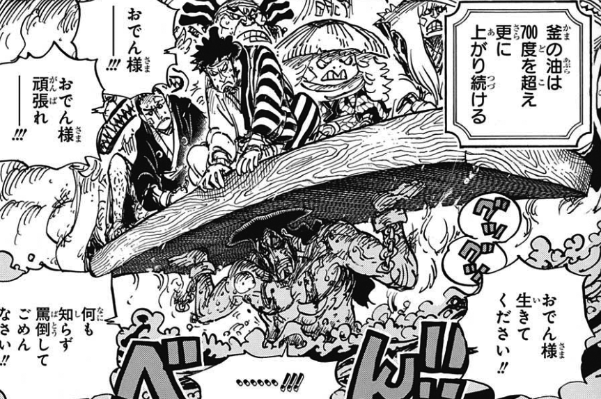 Onepiece 972 煮えてなんぼのおでんに候 我思う故に 新館我思う故に 新館