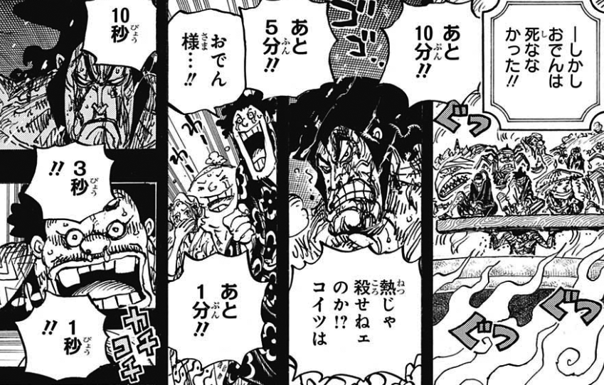 Onepiece 972 煮えてなんぼのおでんに候 我思う故に 新館我思う故に 新館