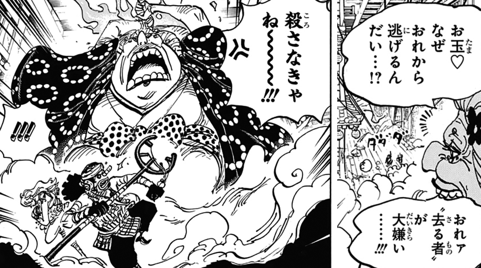 ONEPIECE 1013「Anarchy In The BM」 | 我思う故に・・・新館我思う 