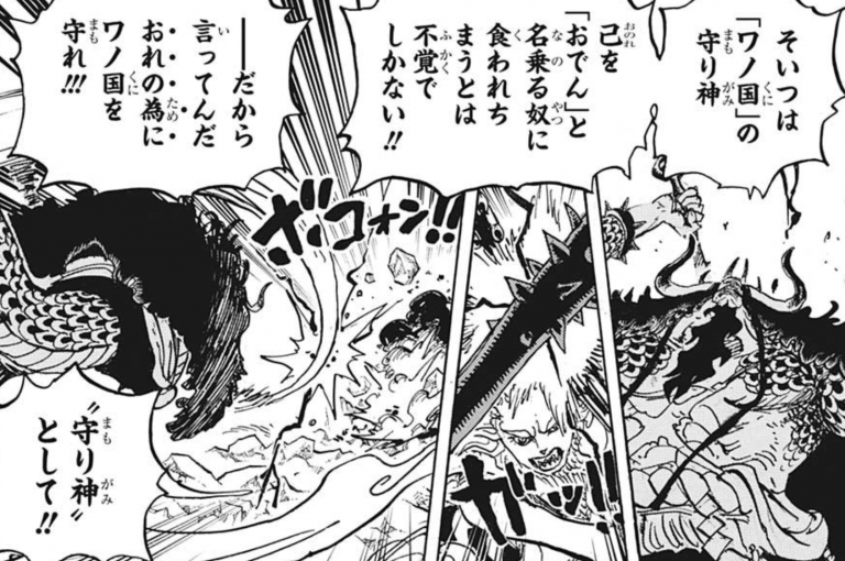 One Piece Chapter 1057 (Raw Scans): Supernovas depart, Wano's