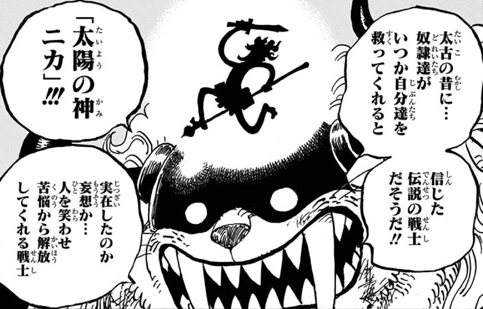 Onepiece 1044 解放の戦士 我思う故に 新館我思う故に 新館